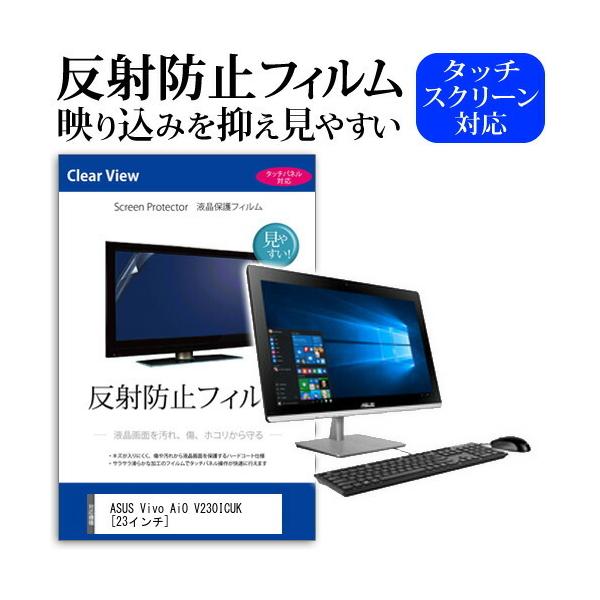 ASUS Vivo AiO V230ICUK V230ICUT-BF219X �t�� �ی� �t�B���� ���˖h�~ �m���O���A �}�b�g �݊��i