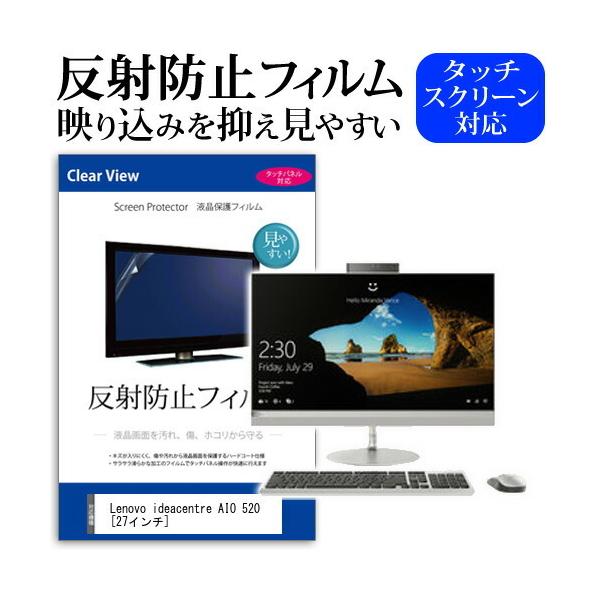 Lenovo ideacentre AIO 520 �t�� �ی� �t�B���� ���˖h�~ �m���O���A �}�b�g �݊��i