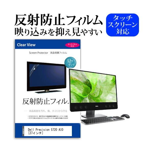 Dell Precision 5720 AIO  27�C���` �@��Ŏg���� �t�� �ی� �t�B���� ���˖h�~ �m���O���A �}�b�g �݊��i