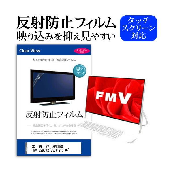 xm FMV ESPRIMO FMVF52B3W2  23.8C` @Ŏg t ی tB ˖h~ mOA }bg ݊i