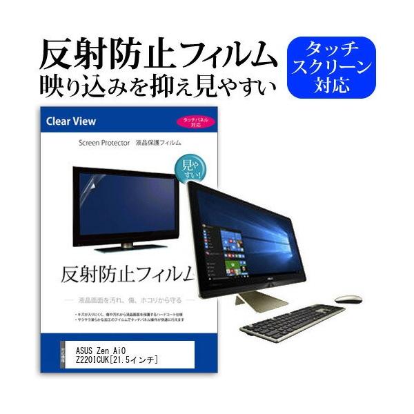 ASUS Zen AiO Z220ICUK-GC002X 21.5�C���` �@��Ŏg���� �t�� �ی� �t�B���� ���˖h�~ �m���O���A �}�b�g �݊��i