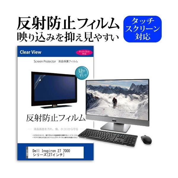 Dell Inspiron 27 7000  27�C���` �@��Ŏg���� �t�� �ی� �t�B���� ���˖h�~ �m���O���A �}�b�g �݊��i