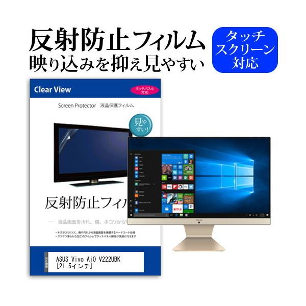 ASUS Vivo AiO V222UBK  21.5�C���` �@��Ŏg���� �t�� �ی� �t�B���� ���˖h�~ �m���O���A �}�b�g �݊��i