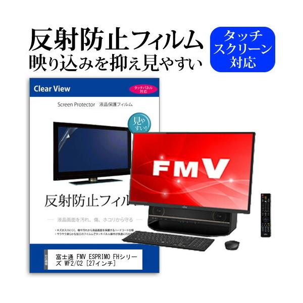 �x�m�� FMV ESPRIMO FH�V���[�Y WF2/C2  27�C���` �@��Ŏg���� �t�� �ی� �t�B���� ���˖h�~ �m���O���A �}�b�g �݊��i