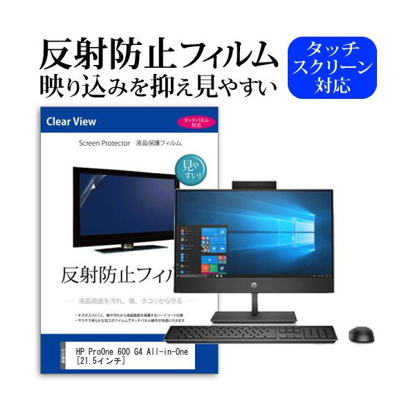 HP ProOne 600 G4 All-in-One  21.5�C���` �@��Ŏg���� �t�� �ی� �t�B���� ���˖h�~ �m���O���A �}�b�g �݊��i