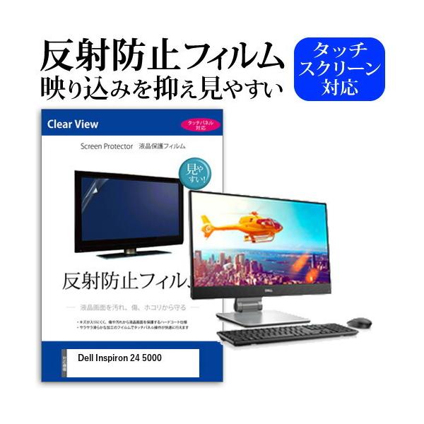 Dell Inspiron 24 5000 23.8C` @Ŏg t ی tB ˖h~ mOA }bg ݊i
