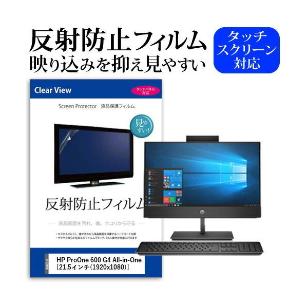 HP ProOne 600 G4 21.5インチ フルHD 一体型 Amazon.co.jp: 一体型 デスクトップパソコン HP ProOne 600G4 整備済