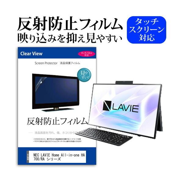 NEC LAVIE Home All-in-one HA700/RA �V���[�Y  27�C���` �@��Ŏg���� ���˖h�~ �m���O���A �t�� �ی� �t�B���� �ی� �t�B���� �݊��i
