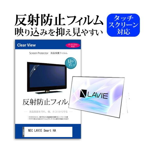NEC LAVIE Smart HA  23.8�C���` �@��Ŏg���� ���˖h�~ �m���O���A �t�� �ی� �t�B���� �ی� �t�B���� �݊��i