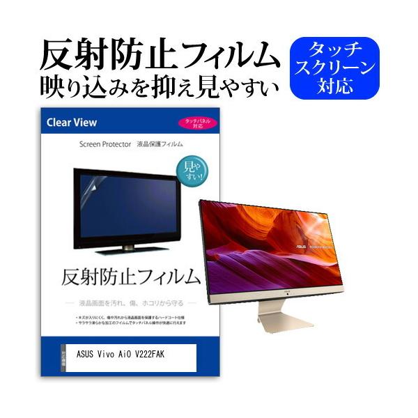 ASUS Vivo AiO V222FAK  21.5�C���` �@��Ŏg���� ���˖h�~ �m���O���A �t�� �ی� �t�B���� �ی� �t�B���� �݊��i