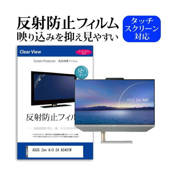 ASUS Zen AiO 24 A5401W (23.8�C���`) �@��Ŏg���� ���˖h�~ �m���O���A �t���ی�t�B���� �ی�t�B���� �݊��i