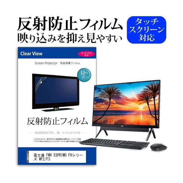 �x�m�� FMV ESPRIMO FH�V���[�Y WF2/F3 (27�C���`) �ی� �t�B���� �J�o�[ �V�[�g ���˖h�~ �m���O���A �t���ی�t�B���� �݊��i