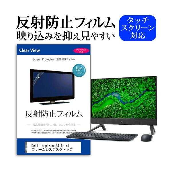 Dell Inspiron 24 Intel t[XfXNgbv (23.8C`) ی tB Jo[ V[g ˖h~ mOA tیtB ݊i