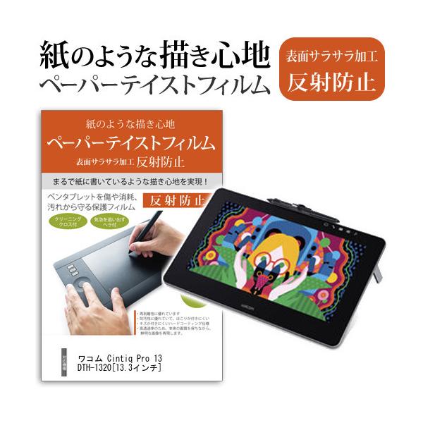 R Cintiq Pro 13 DTH-1320 wh~ ˖h~ mOA ی tB y^ubgptB ݊i