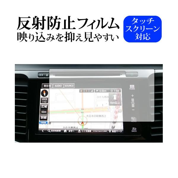 ホンダ アコード CR7 / ジェイド FR4 FR5 保護フィルム カーナビ 7インチ 反射防止 ノングレア 保護フィルム 画面保護 シート プロテクター