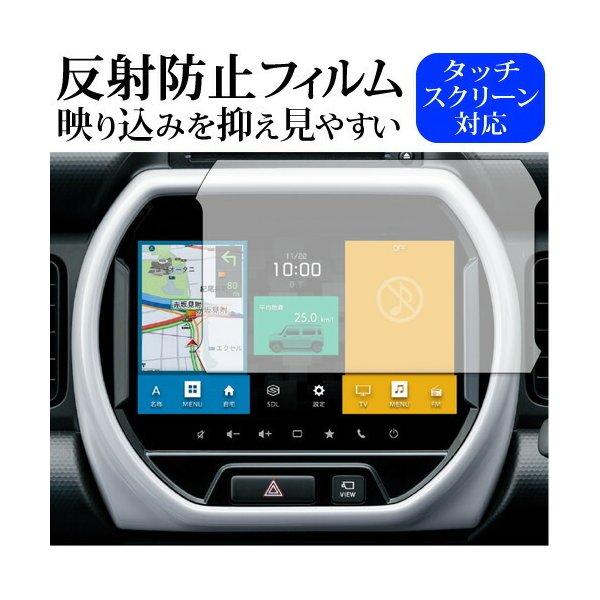 スズキ ハスラー カーナビ 保護フィルム 9インチ 専用 反射防止 ノングレア 保護フィルム 互換品