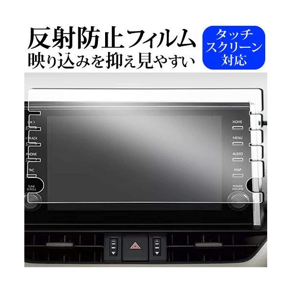 トヨタ RAV4 / RAV4 PHV 50系 9インチ カーナビ 保護 フィルム 反射防止 ノングレア メール便送料無料