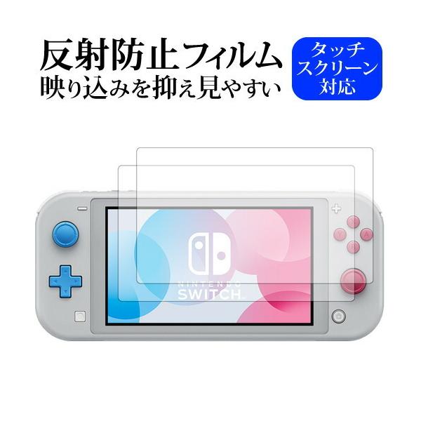 Nintendo Switch Lite UVAEU}[^ 2g p ˖h~ mOA t ی tB ݊i