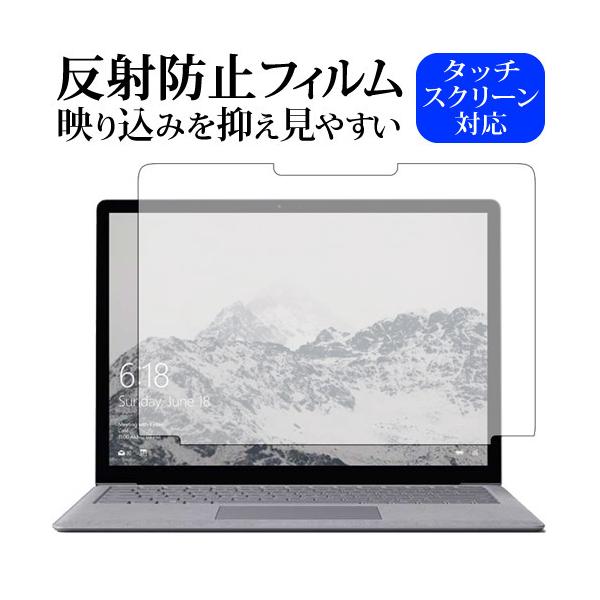Surface Laptop  13.5"  �t���p / Microsoft��p ���˖h�~ �m���O���A �t�� �ی� �t�B���� �݊��i