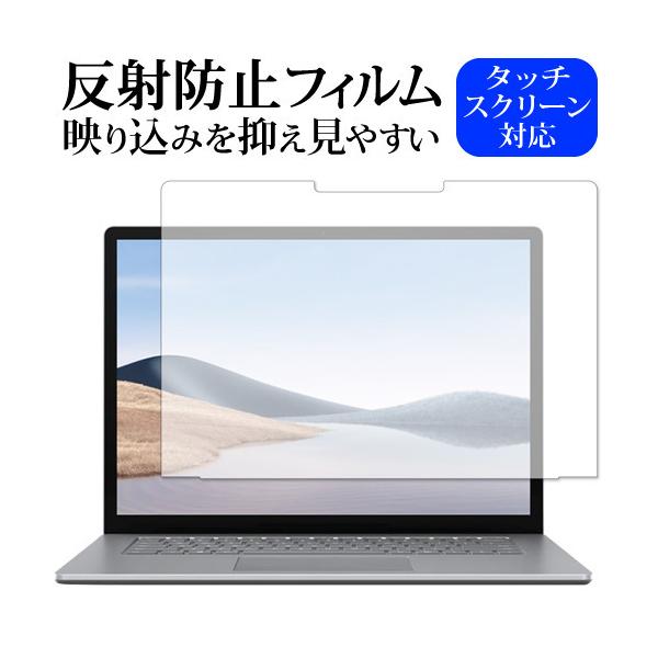 MicroSoft Surface Laptop4 15�C���` ��p ���˖h�~ �m���O���A �ی� �t�B���� ���[���֑������� �݊��i
