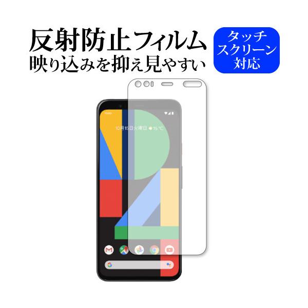 Google Pixel 4 ��p ���˖h�~ �m���O���A �t�� �ی� �t�B���� �݊��i