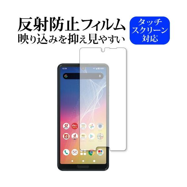 AQUOS sense4  SH-41A / Sharp ��p ���˖h�~ �m���O���A �ی� �t�B���� ���[���֑������� �݊��i
