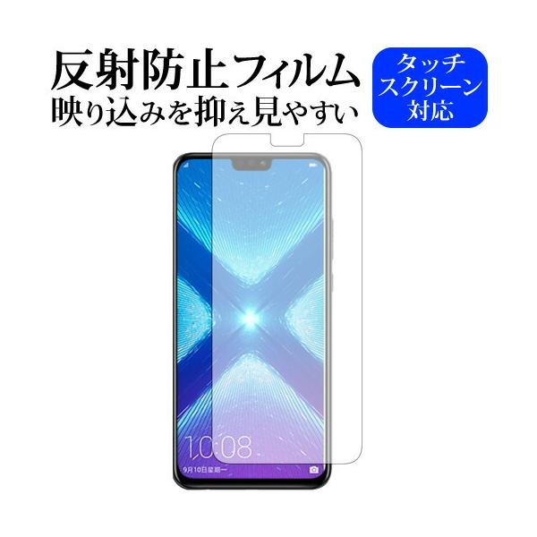 Huawei Y9 2019 専用 反射防止 ノングレア 液晶 保護 フィルム