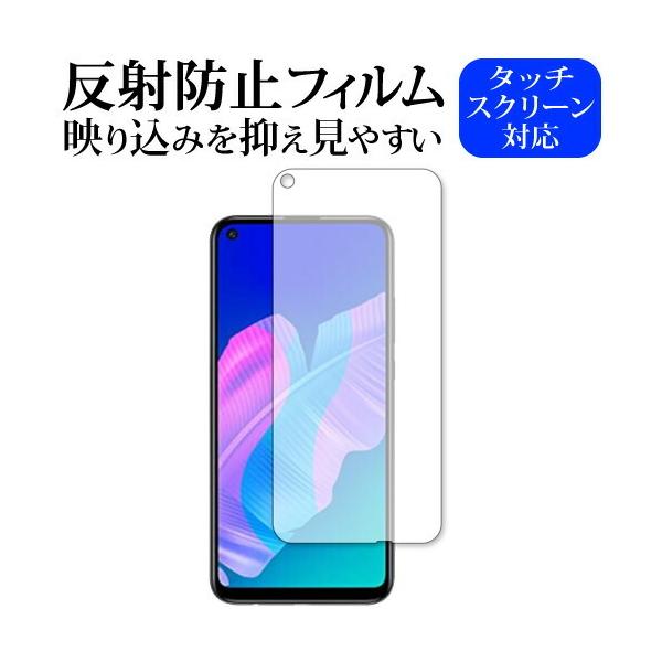 HUAWEI P40 lite E p ˖h~ mOA t ی tB ݊i