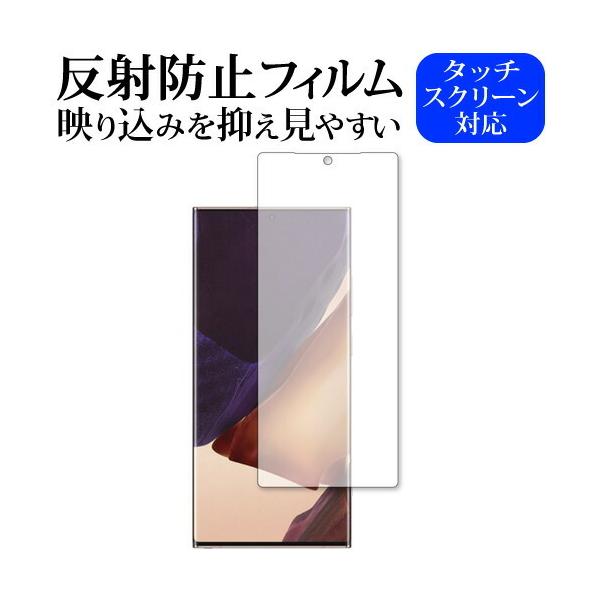 Galaxy Note20 Ultra 5G / Samsung p ˖h~ mOA ی tB [֑ ݊i