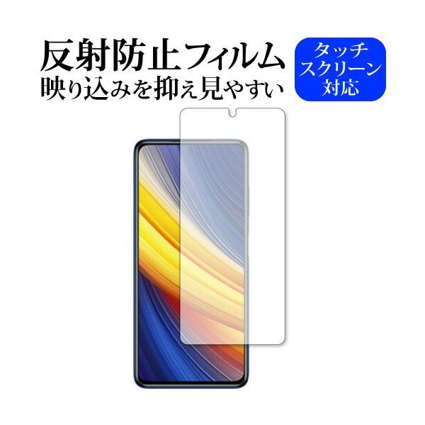 Xiaomi POCO X3 Pro ��p ���˖h�~ �m���O���A �ی� �t�B���� ���[���֑������� �݊��i