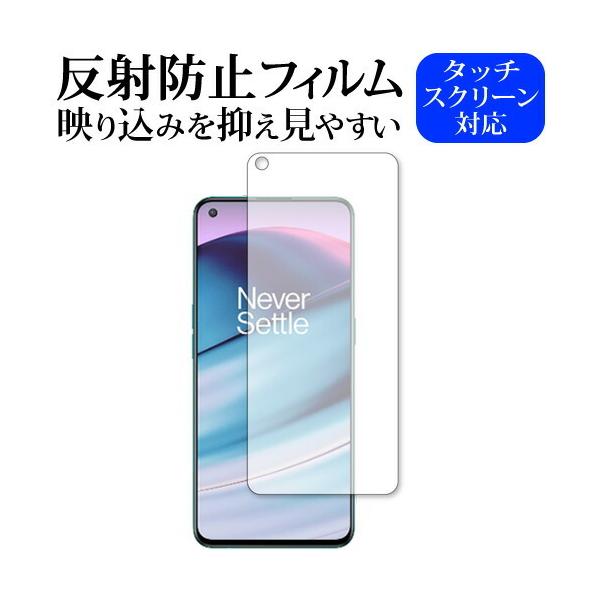 OnePlus Nord CE 5G �ی� �t�B���� ���˖h�~ �m���O���A ���[���֑������� �݊��i