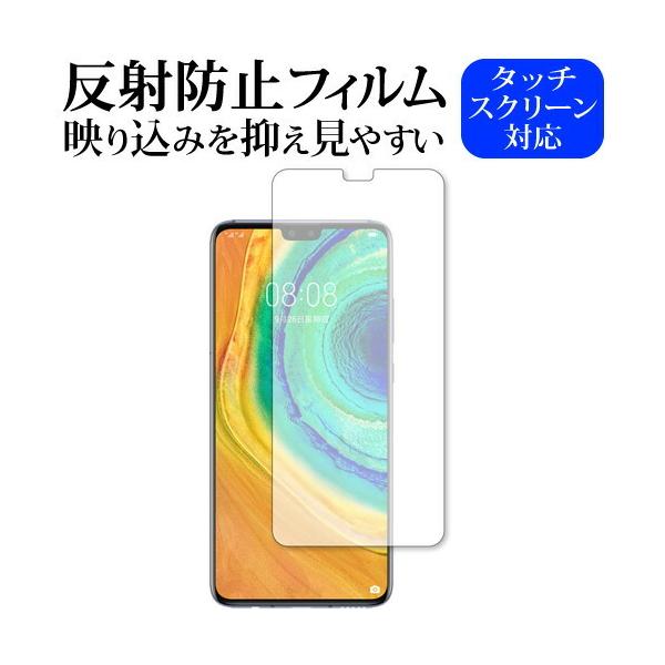 HUAWEI Mate 30 / 30 5G �ی� �t�B���� ���˖h�~ �m���O���A ���[���֑������� �݊��i