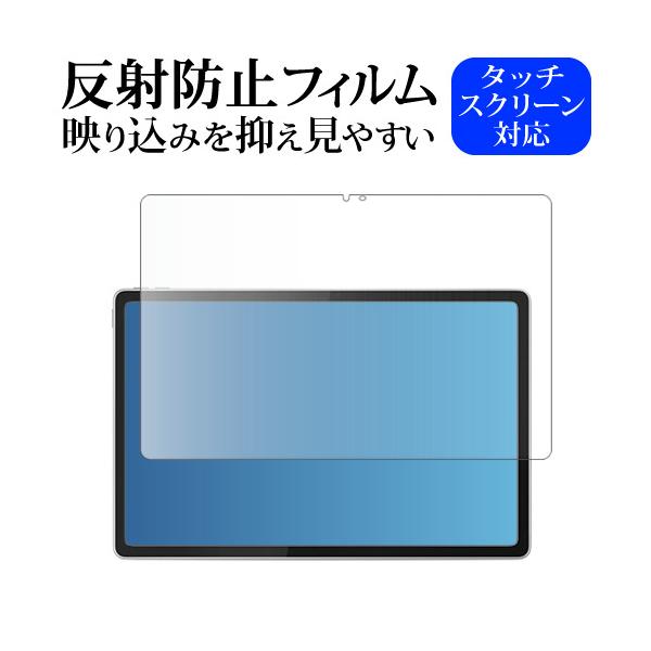 Lenovo Idea Tab Plus 液晶保護 フィルム 互換品 反射防止 ノングレア 【メディアカバーマーケット】