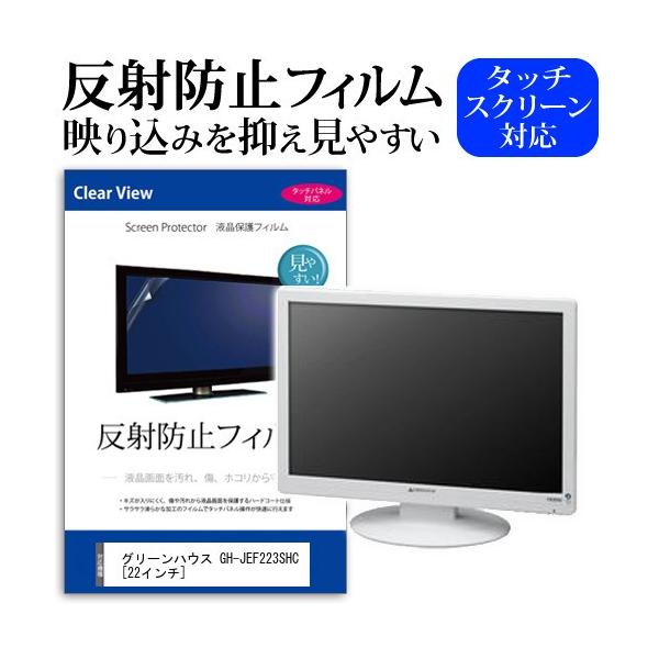 �O���[���n�E�X GH-JEF223SHCW  22�C���` ���˖h�~ �m���O���A �t�� �ی� �t�B���� �ی� �t�B���� �݊��i