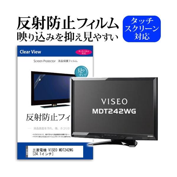 �O�H�d�@ VISEO MDT242WG  24.1�C���` ���˖h�~ �m���O���A �t�� �ی� �t�B���� �ی� �t�B���� �݊��i