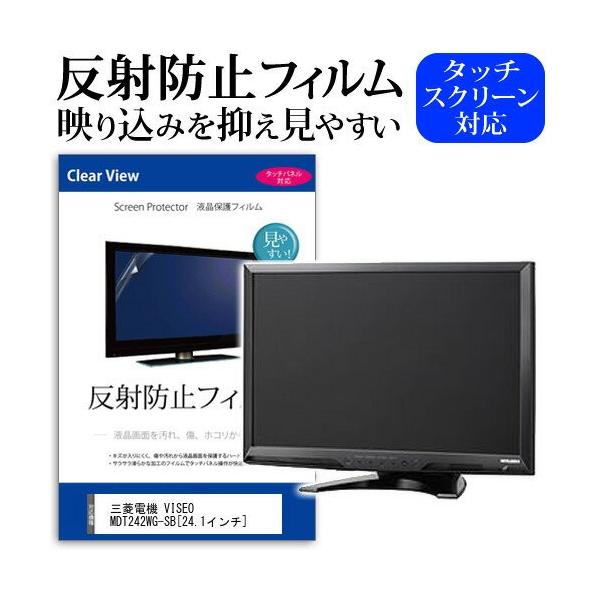 �O�H�d�@ VISEO MDT242WG-SB 24.1�C���` ���˖h�~ �m���O���A �t�� �ی� �t�B���� �ی� �t�B���� �݊��i