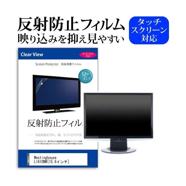 Westinghouse L1610NW 15.6�C���` ���˖h�~ �m���O���A �t�� �ی� �t�B���� �ی� �t�B���� �݊��i