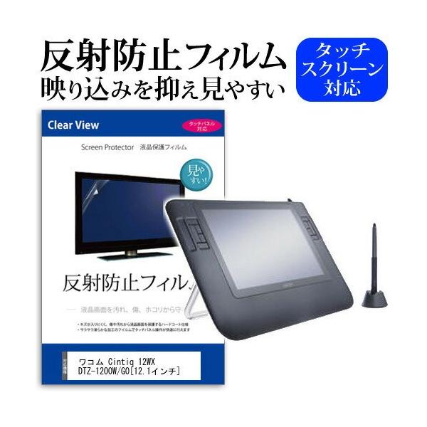 ���R�� Cintiq 12WX DTZ-1200W/G0 12.1�C���` ���˖h�~ �m���O���A �t�� �ی� �t�B���� �ی� �t�B���� �݊��i