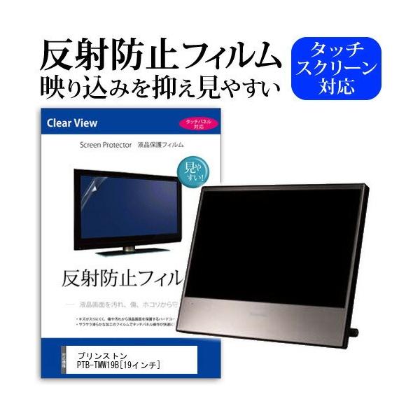 �v�����X�g�� PTB-TMW19B 19�C���` ���˖h�~ �m���O���A �t�� �ی� �t�B���� �ی� �t�B���� �݊��i