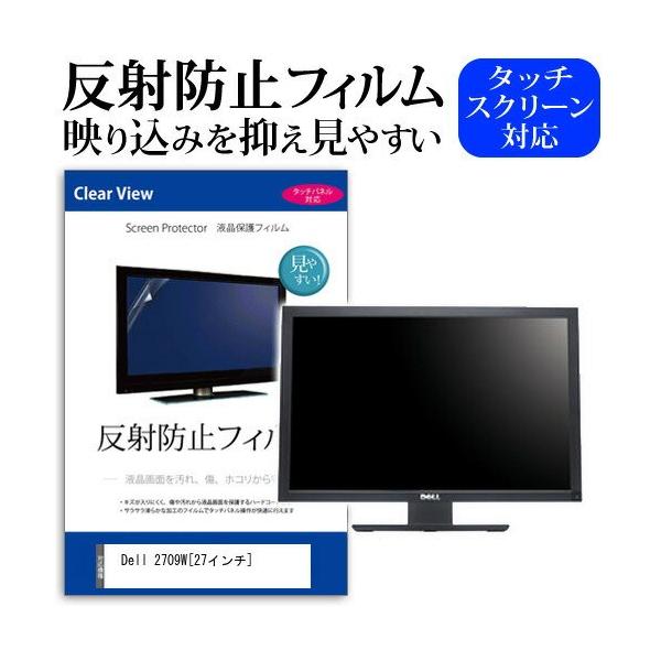 Dell 2709W 27�C���` ���˖h�~ �m���O���A �t�� �ی� �t�B���� �ی� �t�B���� �݊��i