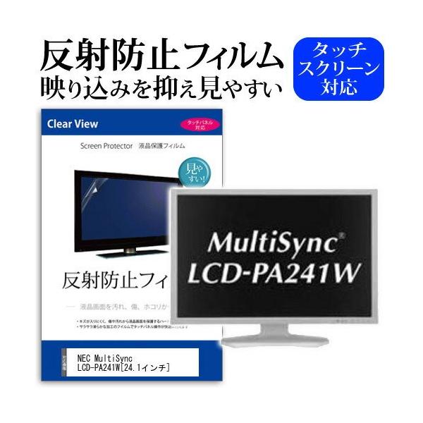 NEC MultiSync LCD-PA241W 24.1C` ˖h~ mOA t ی tB ی tB ݊i