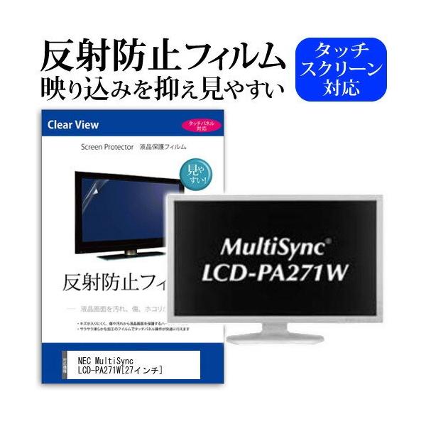 NEC MultiSync LCD-PA271W 27�C���` ���˖h�~ �m���O���A �t�� �ی� �t�B���� �ی� �t�B���� �݊��i