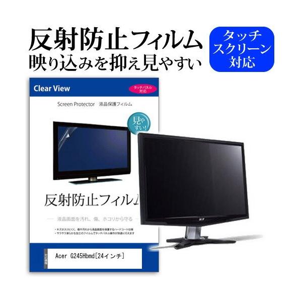 Acer G245Hbmd 24�C���` ���˖h�~ �m���O���A �t�� �ی� �t�B���� �ی� �t�B���� �݊��i