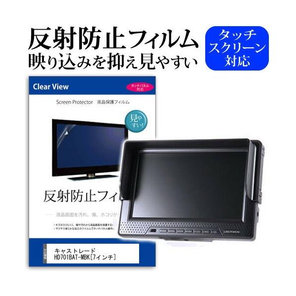 �L���X�g���[�h HD701BAT-MBK 7�C���` ���˖h�~ �m���O���A �t�� �ی� �t�B���� �ی� �t�B���� �݊��i