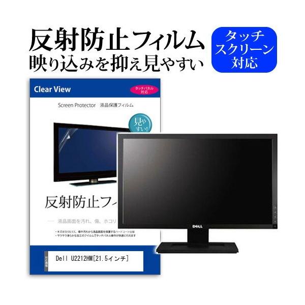 Dell U2212HM 21.5�C���` ���˖h�~ �m���O���A �t�� �ی� �t�B���� �ی� �t�B���� �݊��i