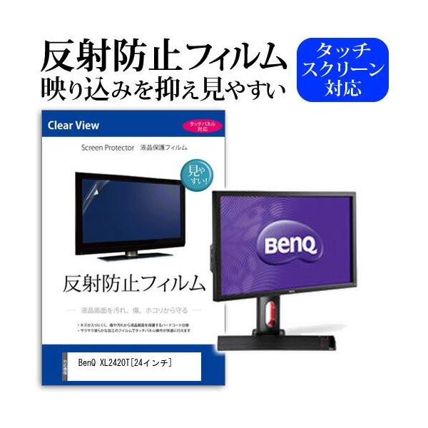 benq xl2420t」の人気商品一覧・価格比較 - 価格.com