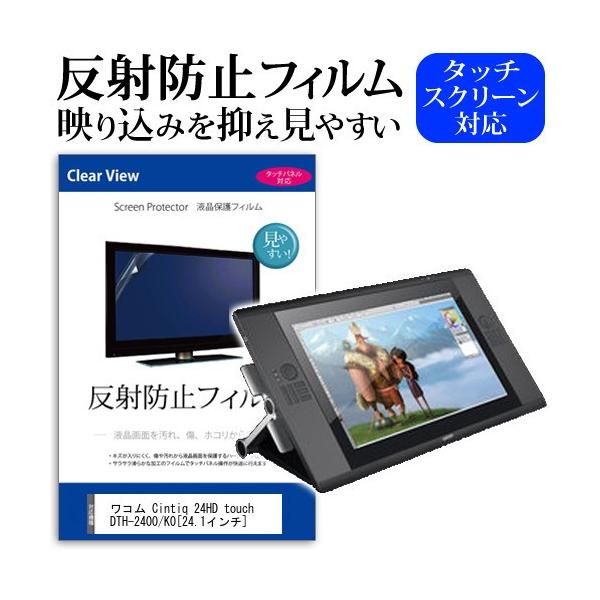 ���R�� Cintiq 24HD touch DTH-2400/K0  24.1�C���` ���˖h�~ �m���O���A �t�� �ی� �t�B���� �ی� �t�B���� �݊��i