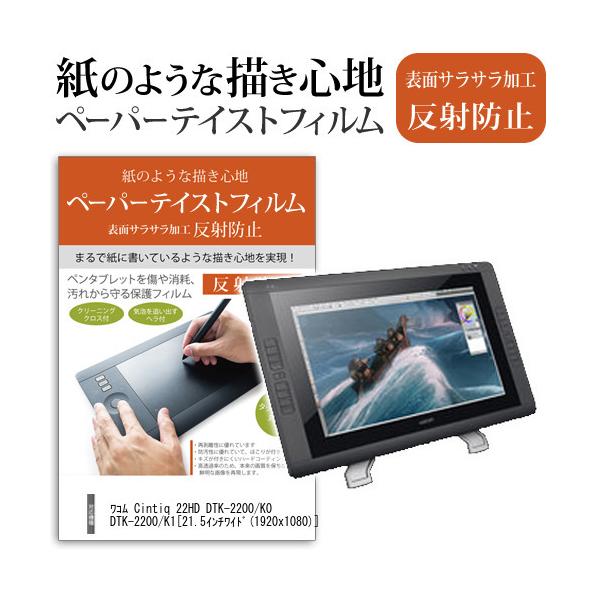 cintiq 22hdの通販・価格比較 - 価格.com