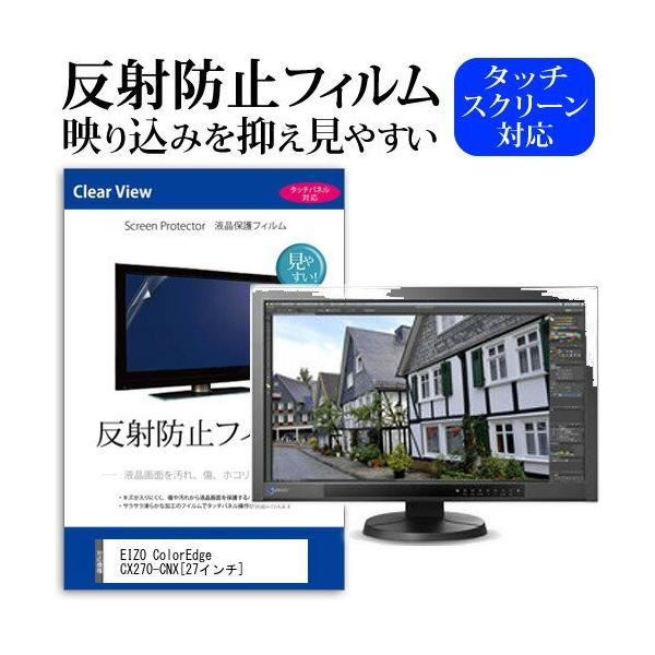 EIZO ColorEdge CX270-CNX 27�C���` ���˖h�~ �m���O���A �t�� �ی� �t�B���� �ی� �t�B���� �݊��i