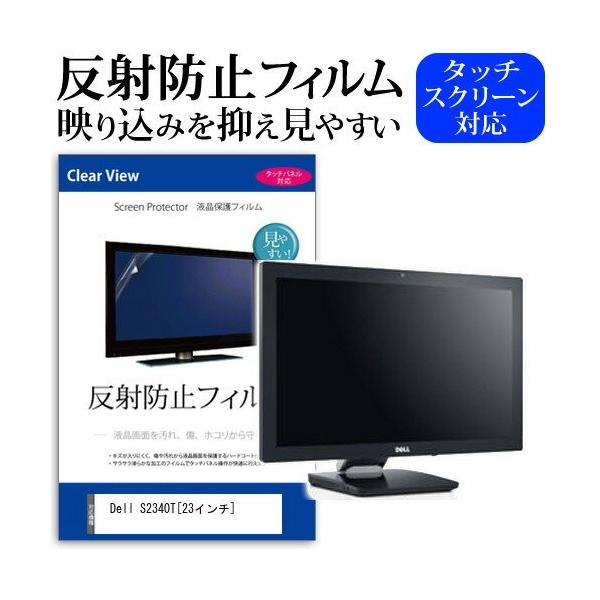 Dell S2340T 23�C���` ���˖h�~ �m���O���A �t�� �ی� �t�B���� �ی� �t�B���� �݊��i